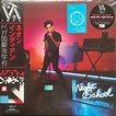 Neon Indian – Vega Intl. Night School (2022, Cobalt Blue, Gatefold ...