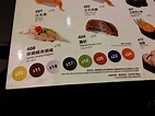 元綠壽司的餐牌 – 香港天水圍的日本菜壽司/刺身迴轉壽司店 | OpenRice 香港開飯喇