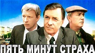 Pyat minut strakha (1986) - IMDb