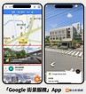 地球人別怕！「Google街景服務」App明年3月掰了 這裡還能繼續用 | 社群大平台 | udn科技玩家