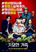 The Odd Family: Zombie On Sale | Wiki Drama | Fandom