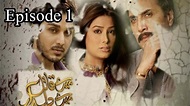 Meray Qatil Meray Dildar Episode 1| Hum Tv| Old Pakistani drama| Adnan ...