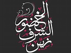 25 Free Arabic Calligraphy Fonts for Designers | Bull Share