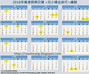 2018年香港公眾假期攻略+假期日曆 - 花小錢去旅行