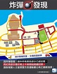 灣仔炸彈有排拆 明早上班時間或仍封鎖【附封路地圖】 - 香港經濟日報 - TOPick - 新聞 - 社會 - D180510