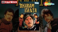 Dharam Kanta Hindi Full Movie - Raaj Kumar - Rajesh Khanna - Jeetendra ...