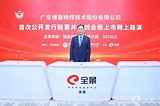 [路演]博盈特焊IPO網上路演在全景網成功舉行 - 新浪香港