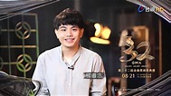 金曲32 ID – 楊肅浩《最佳台語男歌手獎》入圍 - YouTube