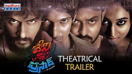 Devi Sri Prasad Movie Theatrical Trailer || PoojaRamachandran || Bhupal ...