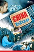 China Blue | China-Underground Movie Database