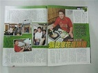 棒球生涯像美夢...張誌家花蓮隱居.." 雜誌內頁2頁 ♥ 2011年 收藏♥.. | Yahoo奇摩拍賣