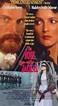 The Rose and the Jackal (1990) - Jack Gold | Synopsis, Characteristics ...