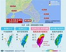 第11號颱風海葵生成！藤原效應需觀察有機會放颱風假區域曝 - 景點+