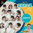 9月24號， 晚上8點 MELODY 《全場大合唱》有集齊 姜濤（Keung To）、呂爵安（Edan）、盧瀚霆（Anson Lo）、楊樂文 ...