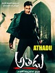 Athadu Movie: Review | Release Date (2005) | Songs | Music | Images ...