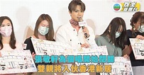 張敬軒為個唱開始閉關 雙親即將入伙香港新居 | TVB娛樂新聞 | 東方新地