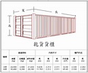 佳誠國際物流有限公司 | 物流 logistic shipping 佳誠 dachen hanslink