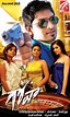 Goa Tamil Movie Trailer | Review | Stills