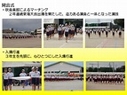 9月の記録 - Minami Junior High School