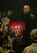 Watch Kung Fu Killer II (2008) - Free Movies | Tubi