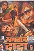 Bhagwaan Dada (1986) — The Movie Database (TMDB)