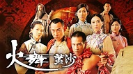 火舞黃沙 - 免費觀看TVB劇集 - TVBAnywhere 北美官方網站