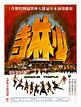 Shaolin Temple (1976) – Review | Asian Action Cinema