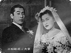 Toshiro Mifune and Sachiko Yoshimine on their wedding day in February 1950. Akira Kurosawa and ...