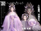 古风立绘合集_白雾__插画师作品_涂鸦王国gracg.com | Anime, Công chúa, Hình ảnh