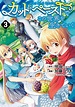 Cut & Paste de kono Sekai wo Ikite iku #3 - Volume 3 (Issue)