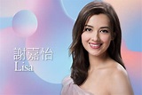 2020香港小姐競選 - 8號 謝嘉怡 Lisa Tse - 佳麗檔案 - tvb.com