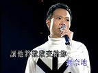 陳德彰丨傾心丨有FOLK氣非一般民歌演唱會 - YouTube
