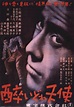 Crítica: EL ÁNGEL EBRIO (1948) - Cinemelodic
