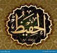 Names of Allah Al-Hafiz the Preserver . Stock Vector - Illustration of ...