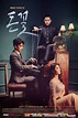 Money Flower (Korean Series) - rottentomatoesmoviecom