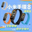 小米手環8 標準版/NFC版 台灣保固一年 Xiaomi - goshop-線上購物| 有閑購物