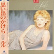 Lulu – Lulu (1981, Vinyl) - Discogs
