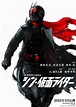 Image gallery for Shin Kamen Rider - FilmAffinity