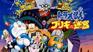 Is Movie 'Doraemon the Movie: Nobita and the Tin Labyrinth 1993 ...