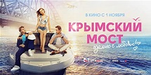 The Crimean Bridge. Made with Love! (2018)
