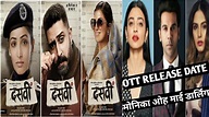 Dasvi movie ott release date | Dasvi movie release date | Dekho Guys ...