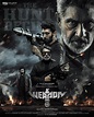Weapon (2023): Cast, Roles, Trailer, Story, Release Date, Poster