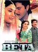 Beta (film) ~ Complete Wiki | Ratings | Photos | Videos | Cast