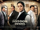 Ponmagal Vandhal Poster| Ponmagal Vandhal new poster out on Tamil New ...