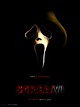 Scream VII - Concept Poster | DCA Poster Art | PosterSpy