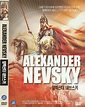 Alexander Nevsky (1938, Sergei M. Eisenstein) DVD NEW | eBay