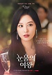 Kim Soo Hyun and Kim Ji Won's Stunning 'Queen of Tears' Posters - OtakuKart