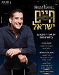 Haim-Israel - Official Website