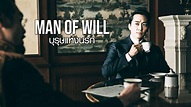Man of Will [2017] - Watch Movies Online