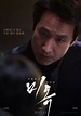 Movie covers Mi-ok (Mi-ok) by LEE An-gyoo